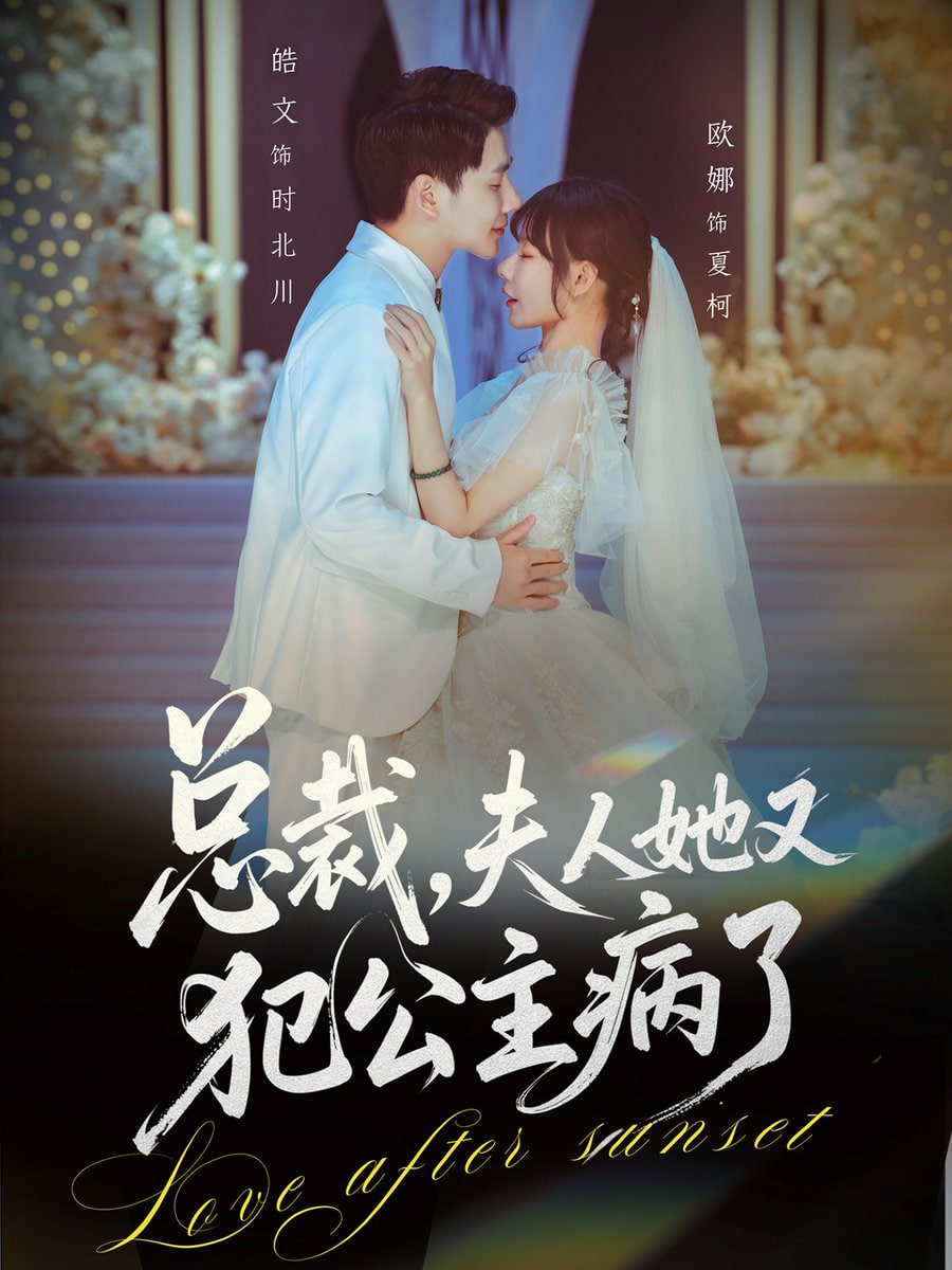 修复老片海报
