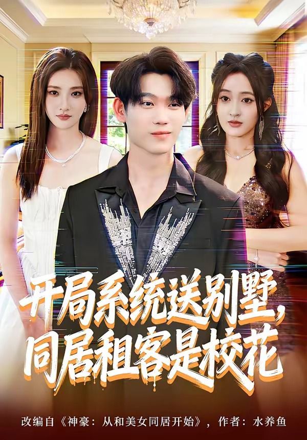 我们的第九年 剧集海报