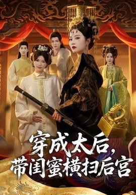 旧码头 剧集海报