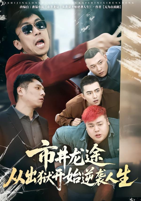 剧集海报