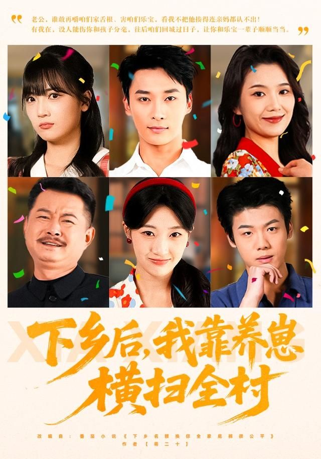 剧集海报