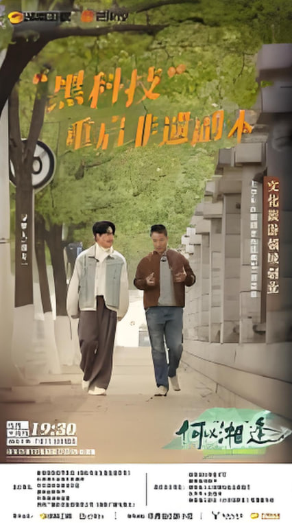 考古纪录片封面