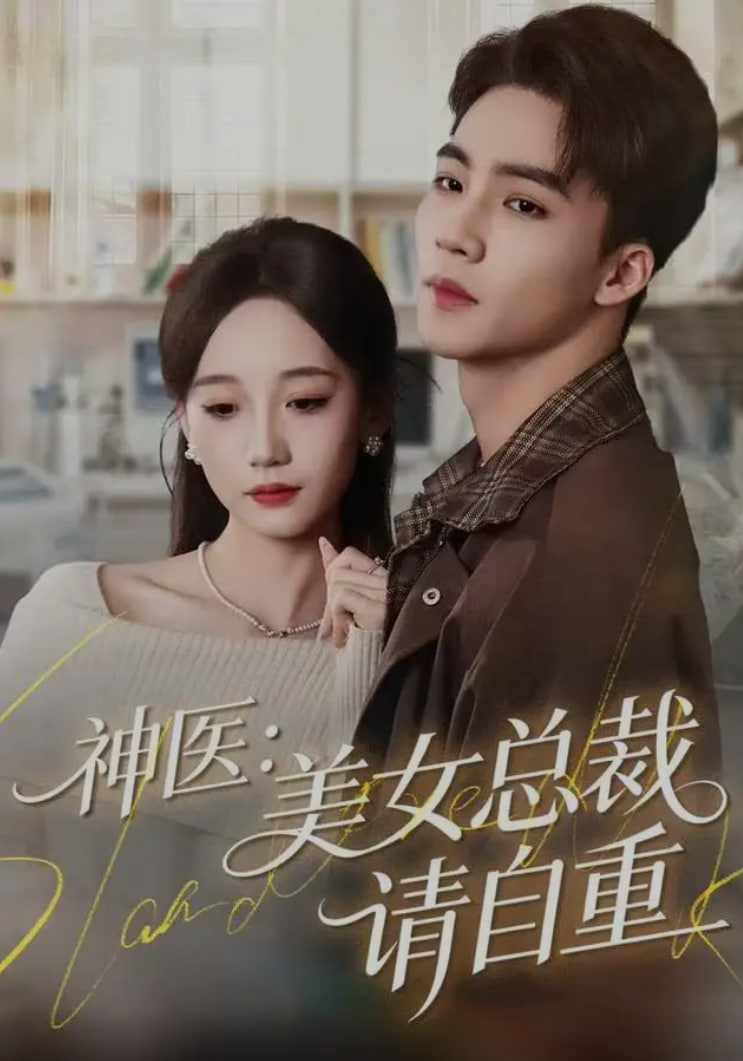慢综艺封面