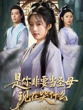 古装甜宠短剧《王爷的小厨娘》竖版海报