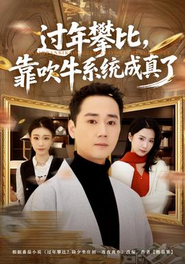 家庭情感短剧《婆婆住进我家后》竖版海报