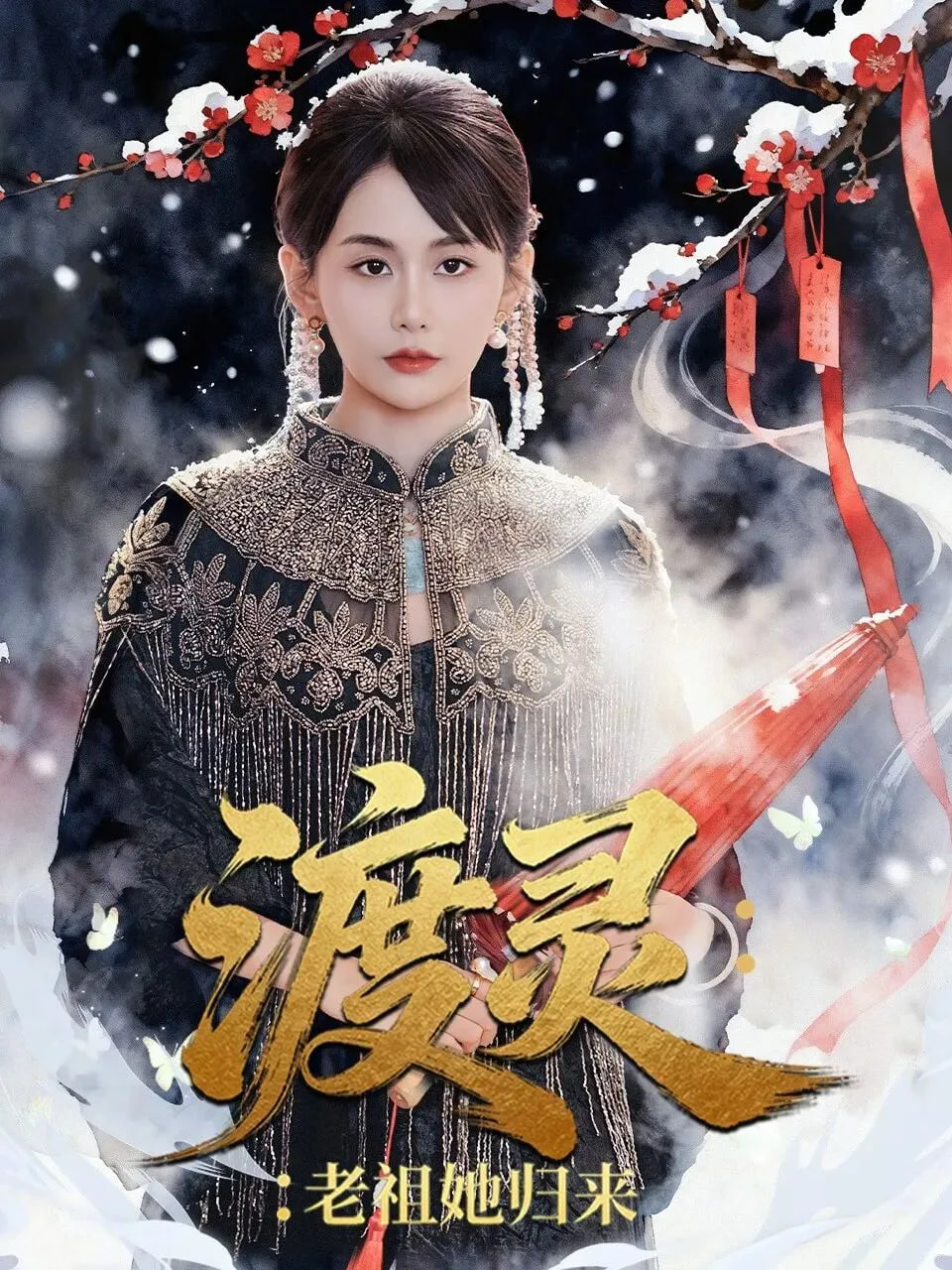 剧集海报