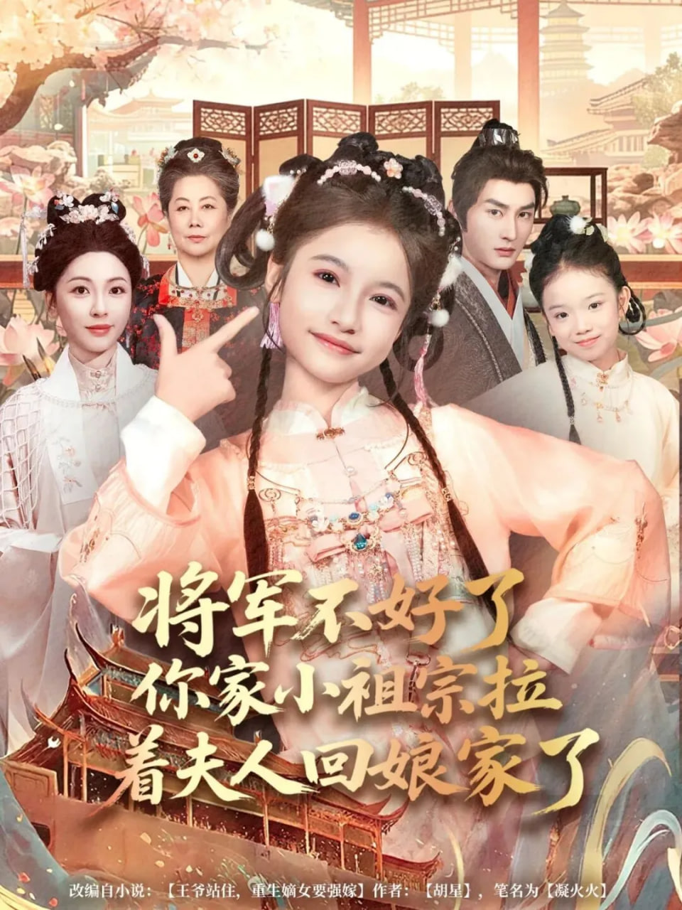 茶寮记事 剧集海报